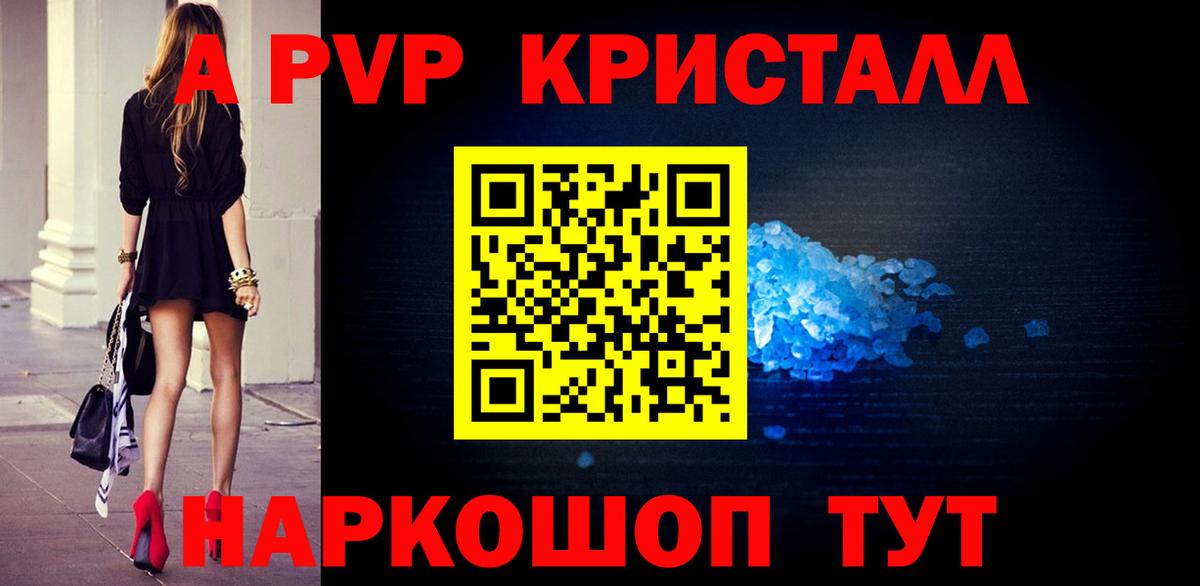 APVP Crystall  Alpha-PVP VHQ  Alpha PVP кристаллы  Вход с VPN  Ковров 