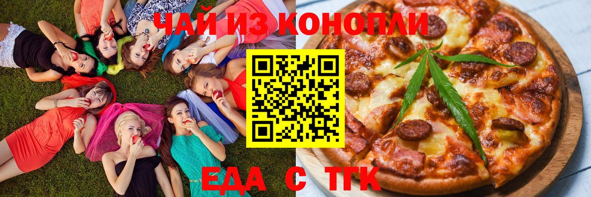 Cannafood марихуана Ковров