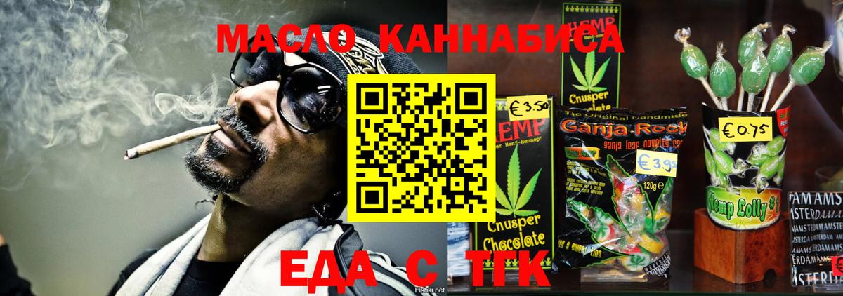 Cannafood марихуана  Вход с VPN  Ковров 