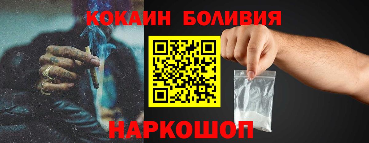 Ковров  КОКАИН  Вход с VPN  Кокаин Fish Scale  Cocaine VHQ 