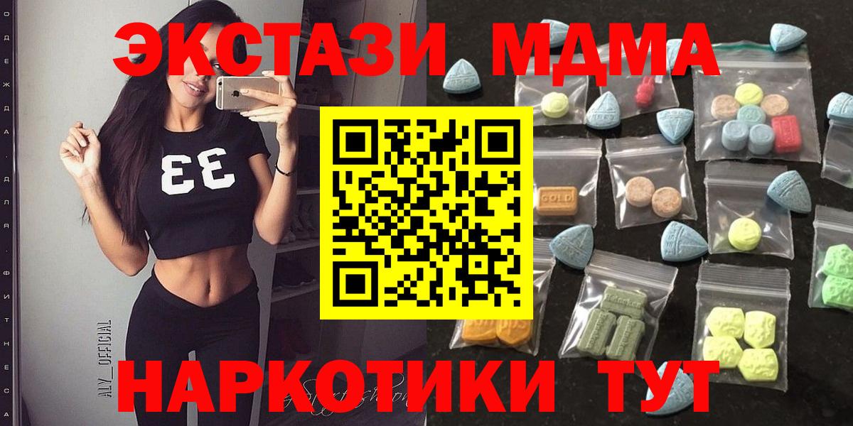Ecstasy mix  Вход с VPN  Ковров  ЭКСТАЗИ таблы 