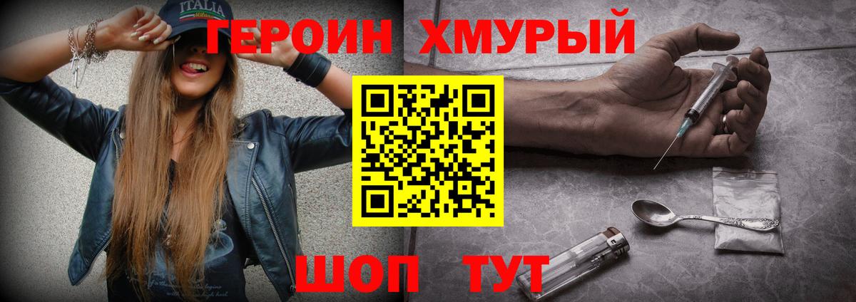 Героин гречка  Вход с VPN  Ковров 