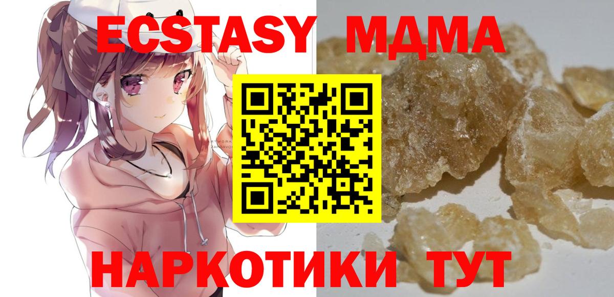 Ковров  MDMA  Вход с VPN  МДМА Molly 