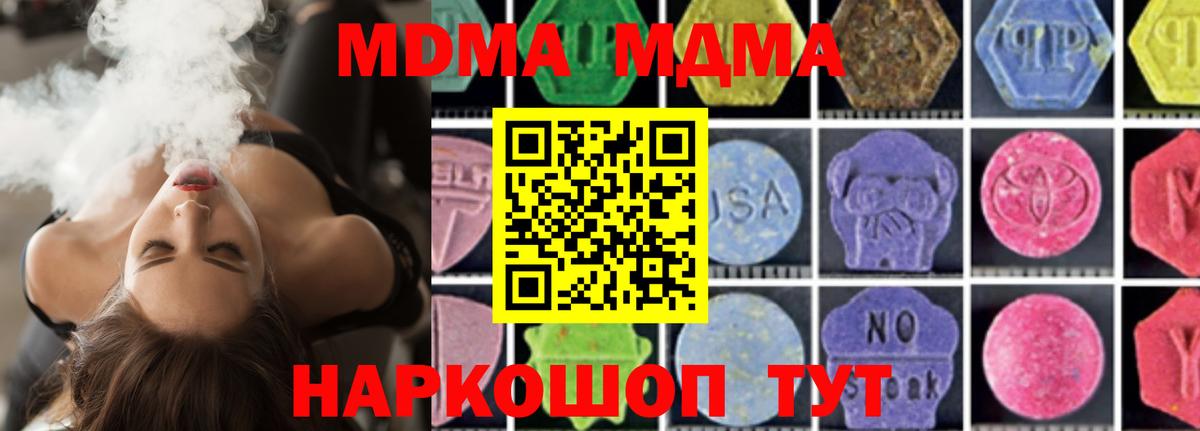 MDMA crystal Ковров