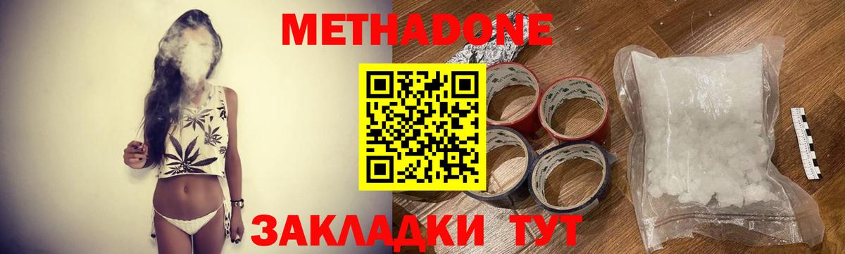 Ковров  МЕТАДОН кристалл  МЕТАДОН VHQ  Вход с VPN 