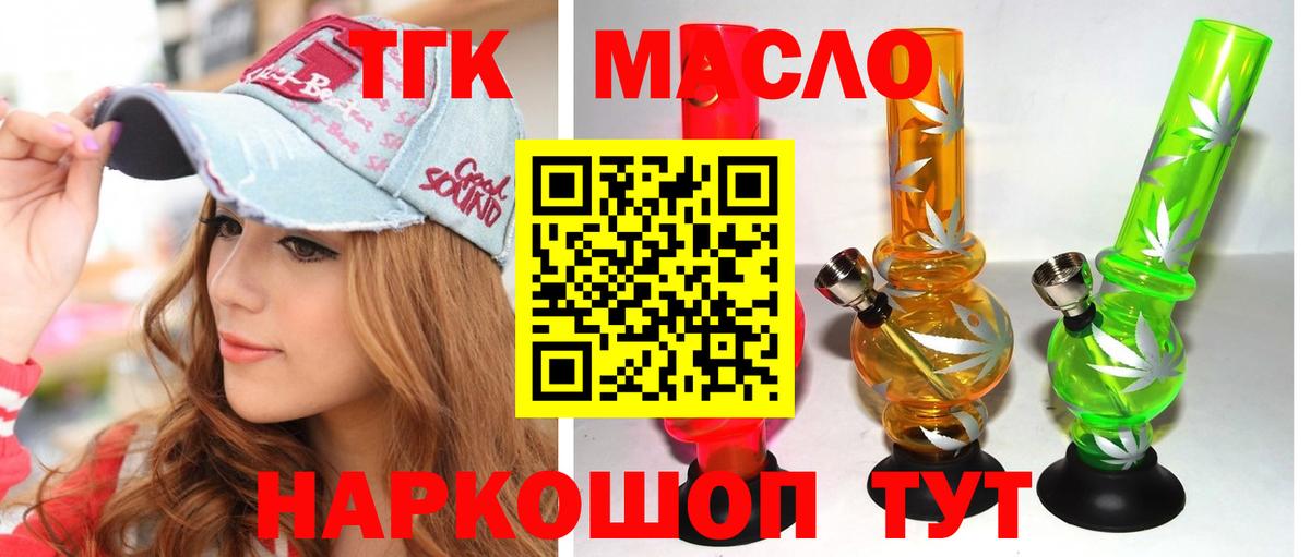 Дистиллят ТГК вейп Ковров